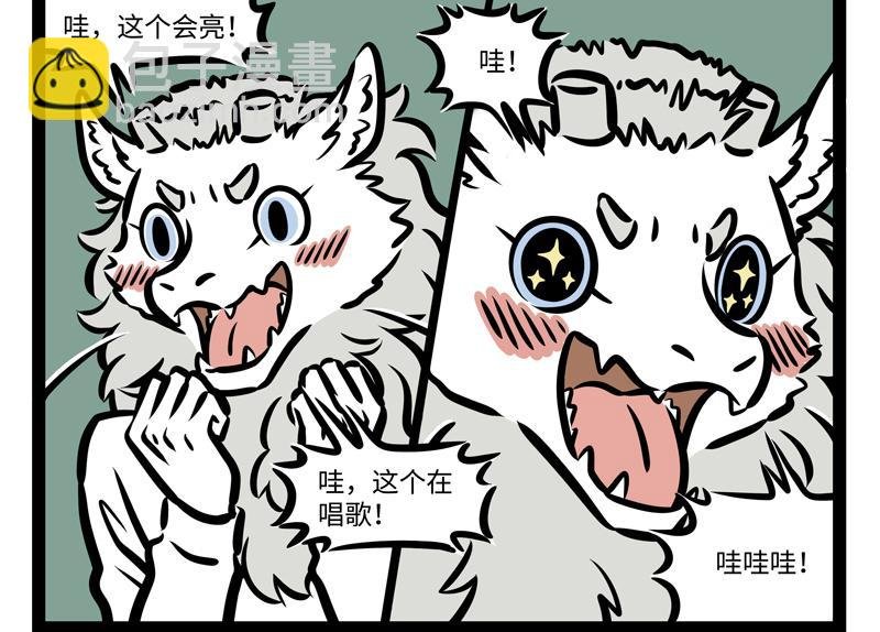 第163话 土龙进城