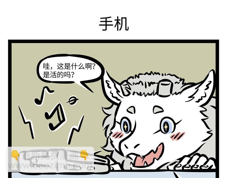 第163话 土龙进城