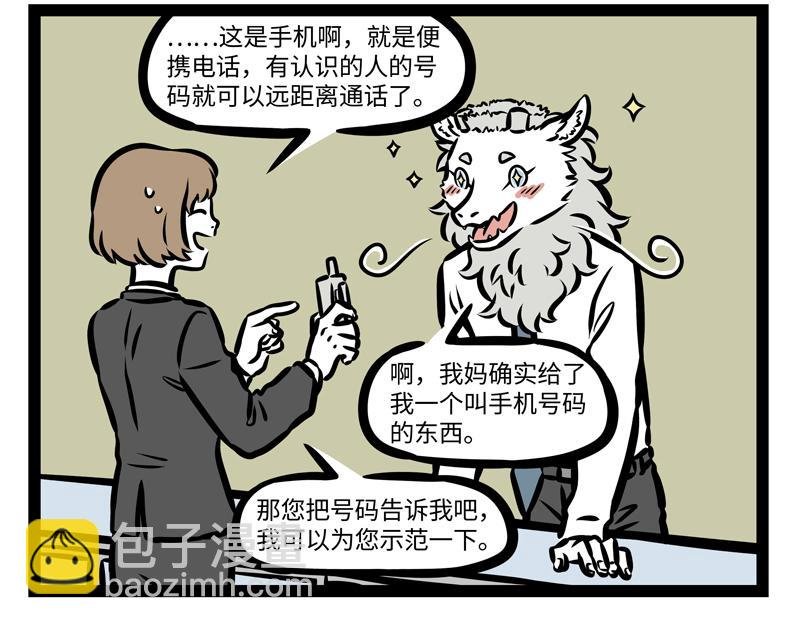 第163话 土龙进城