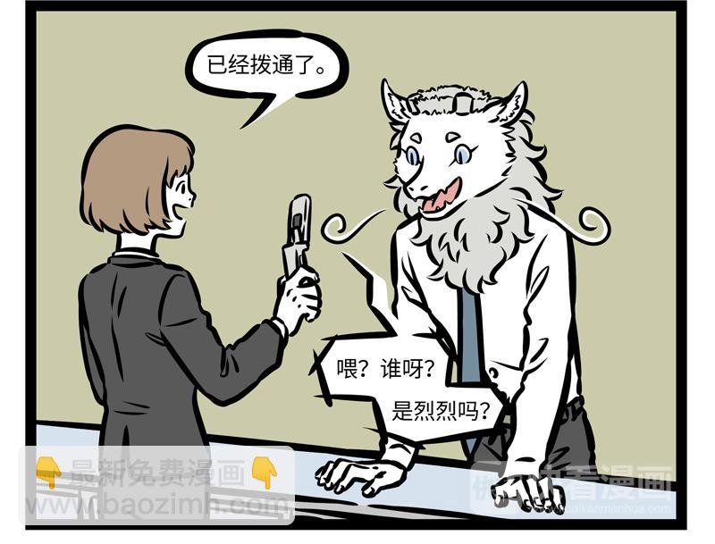 第163话 土龙进城