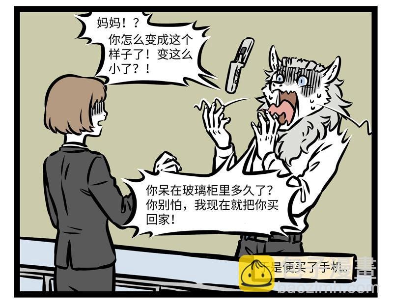 第163话 土龙进城