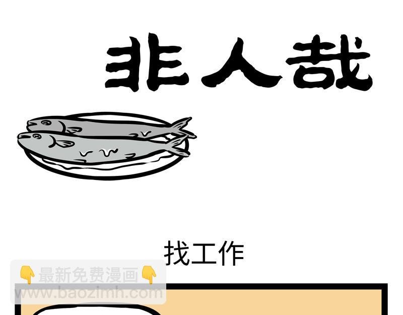 第163话 土龙进城