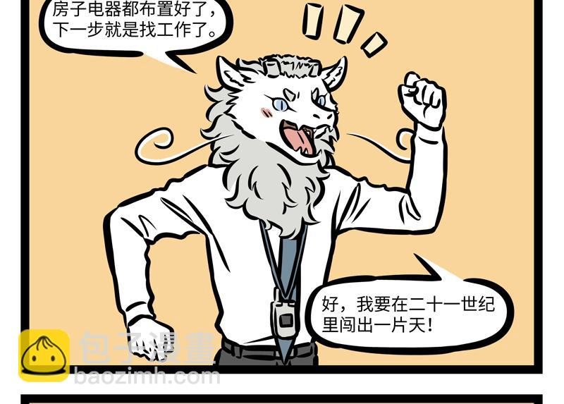 第163话 土龙进城