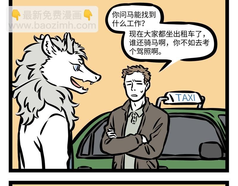 第163话 土龙进城
