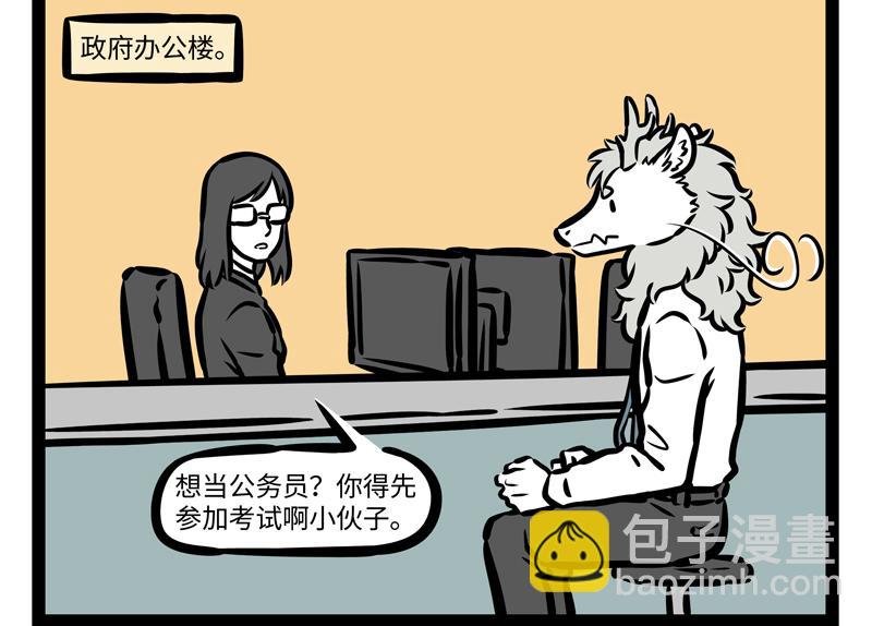 第163话 土龙进城