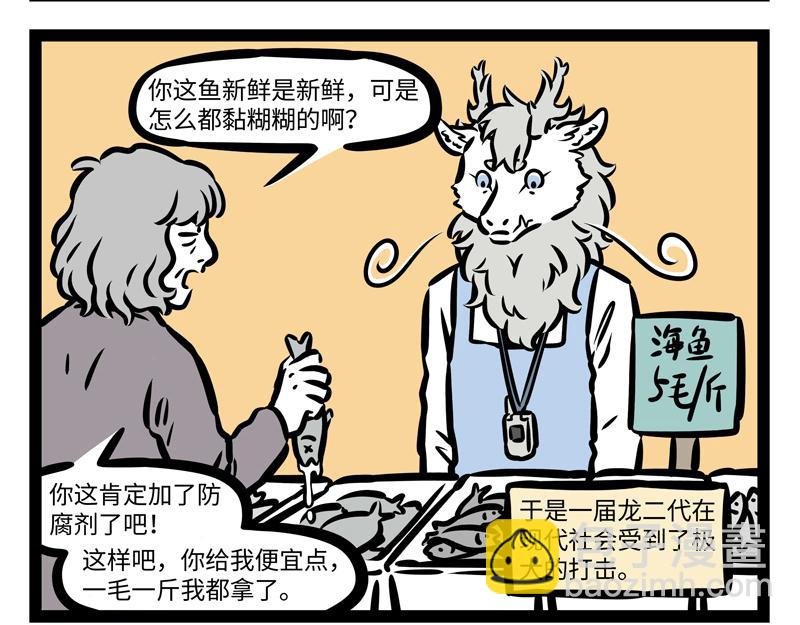 第163话 土龙进城