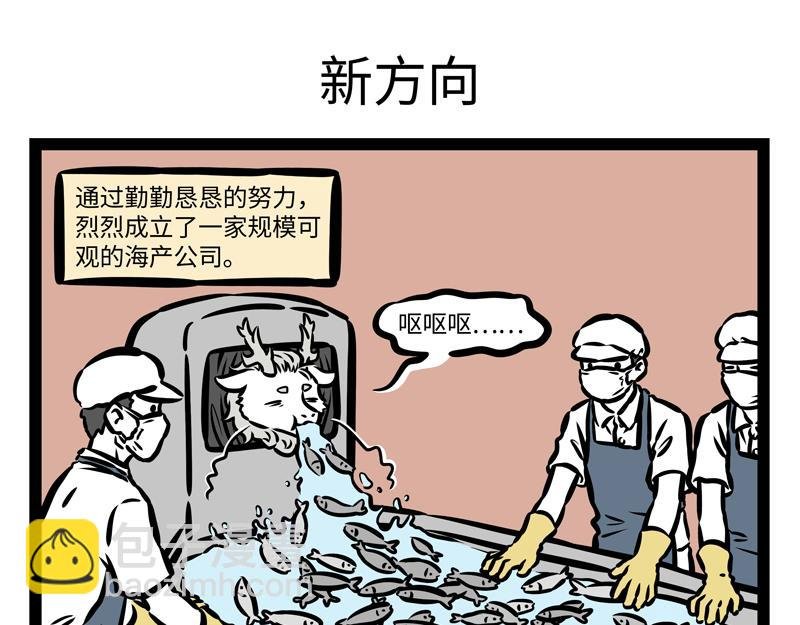 第163话 土龙进城