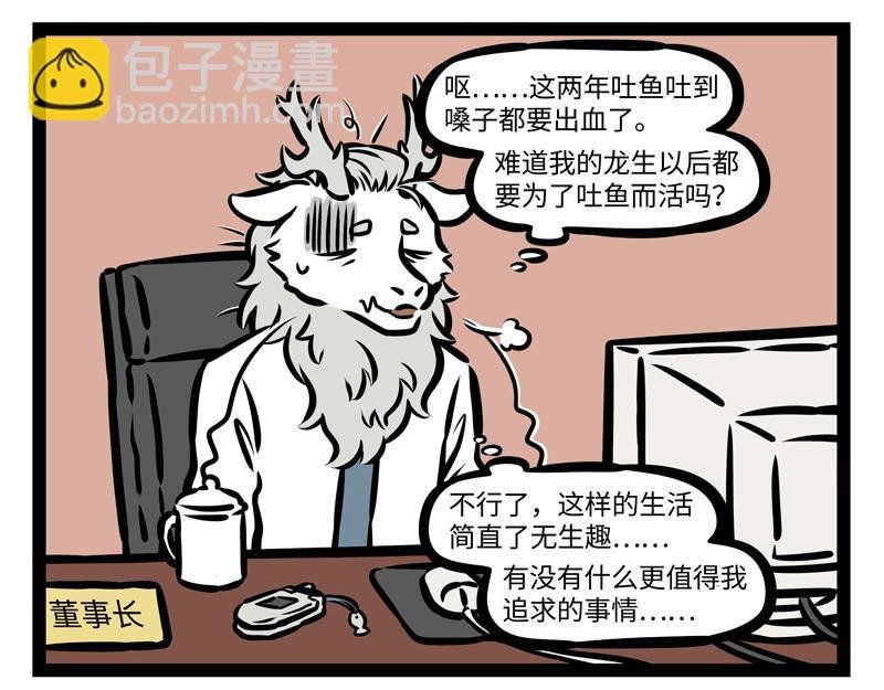第163话 土龙进城
