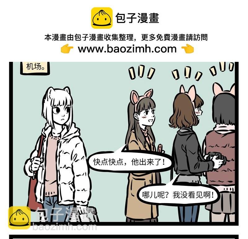 第164话 精致的猪猪精