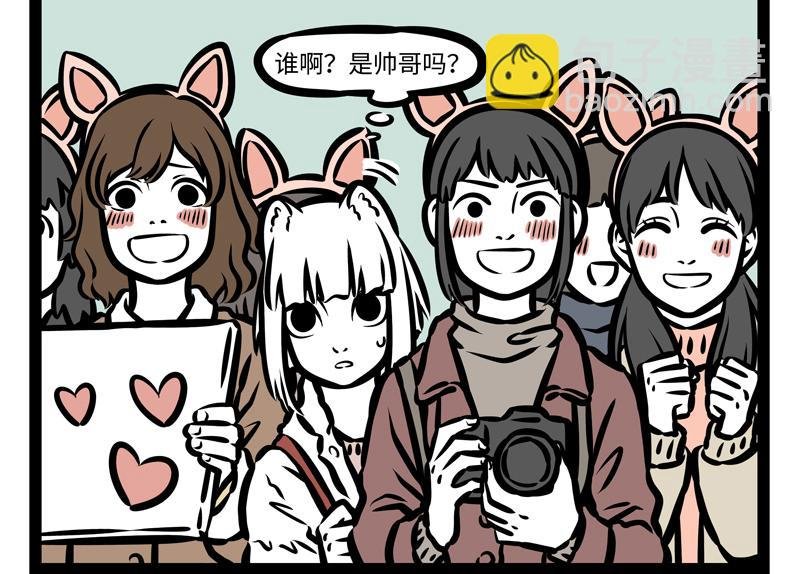 第164话 精致的猪猪精