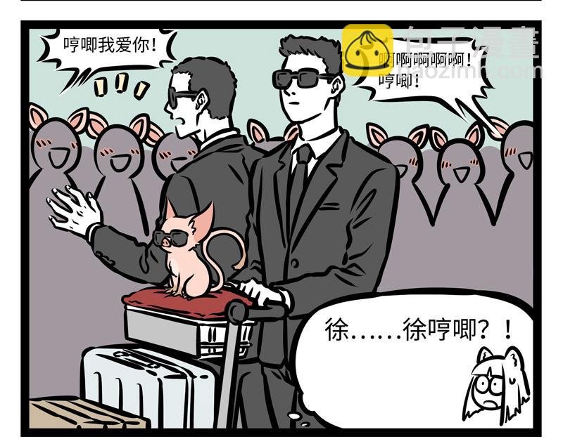 第164话 精致的猪猪精