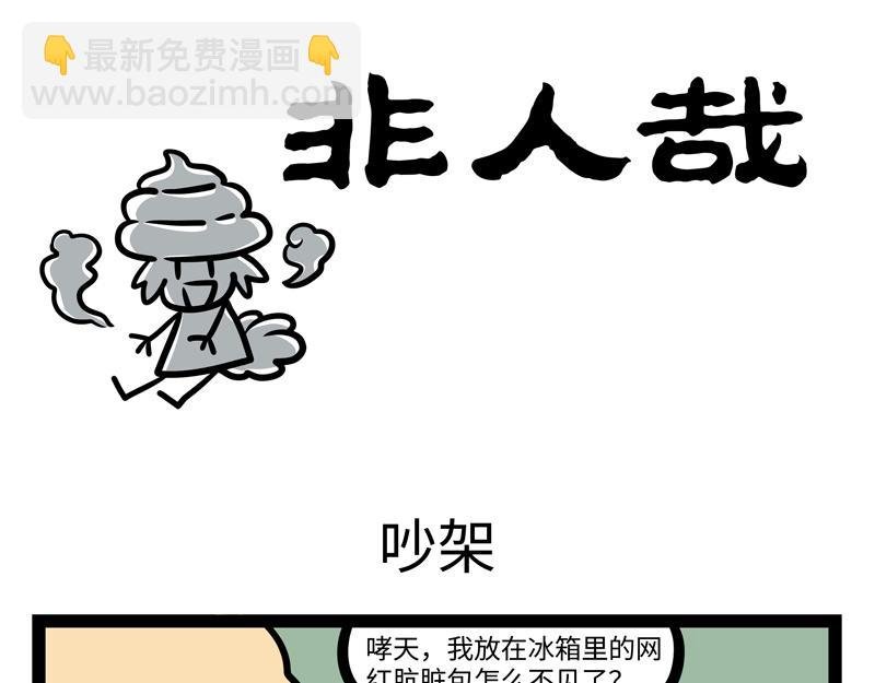 第164话 精致的猪猪精