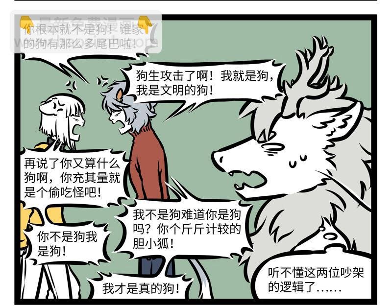 第164话 精致的猪猪精
