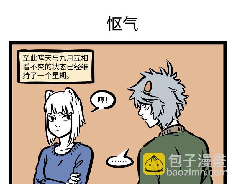 第164话 精致的猪猪精