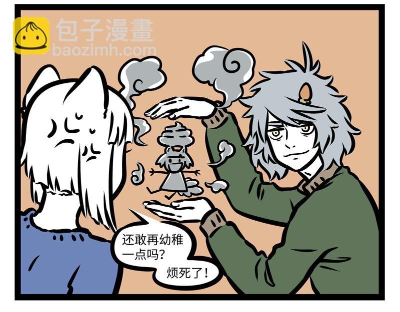 第164话 精致的猪猪精