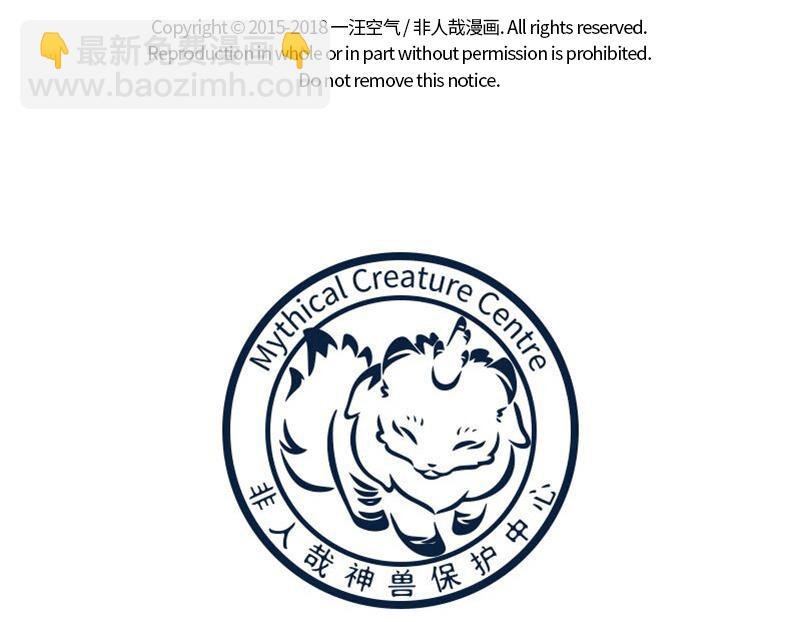 第164话 精致的猪猪精
