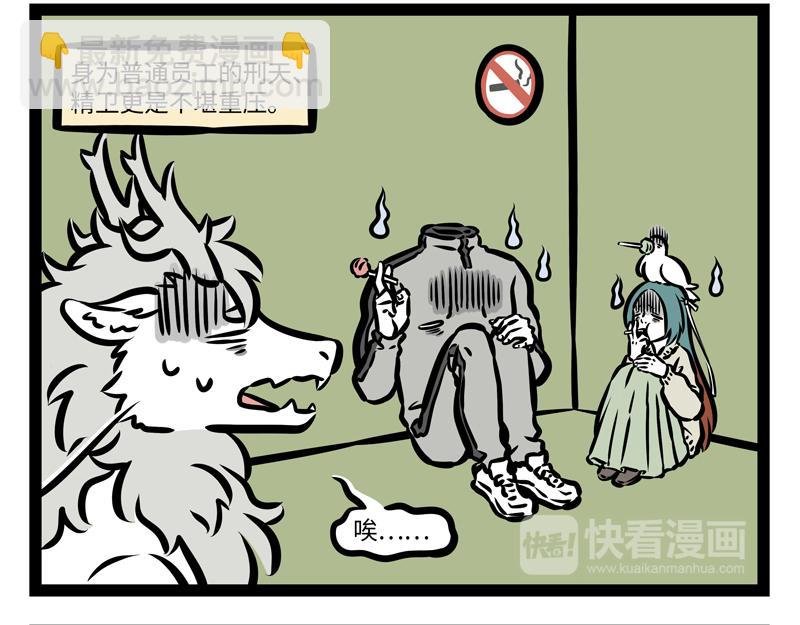 第164话 精致的猪猪精