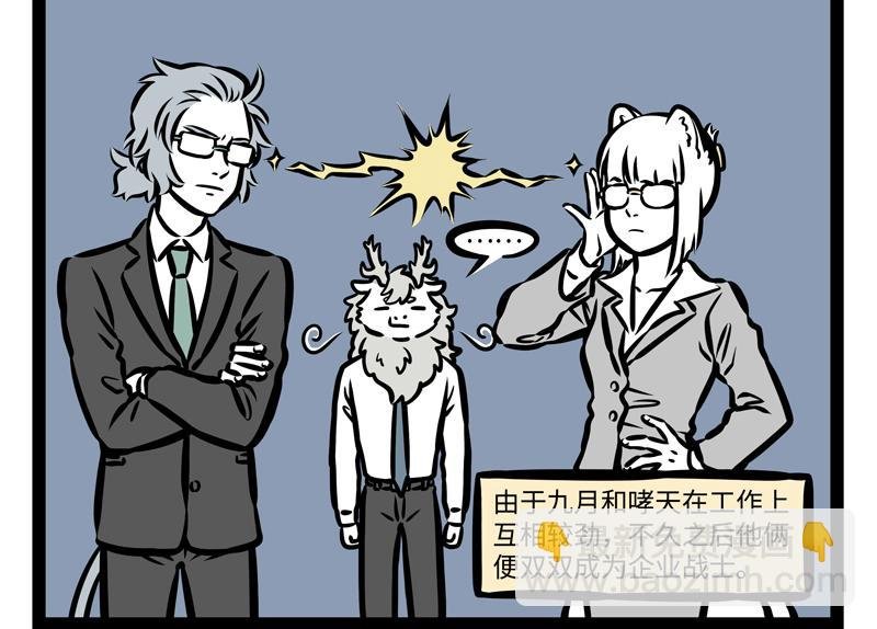 第164话 精致的猪猪精