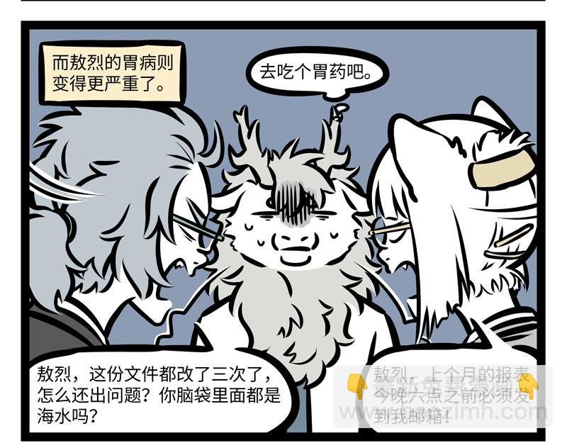 第164话 精致的猪猪精
