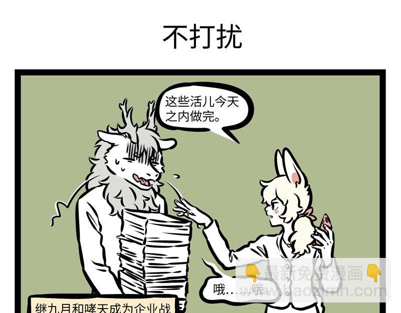 第164话 精致的猪猪精