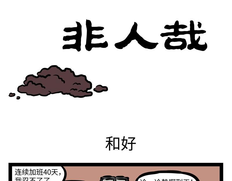 第165话 学会控制