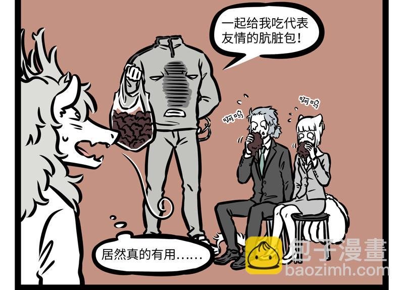 第165话 学会控制