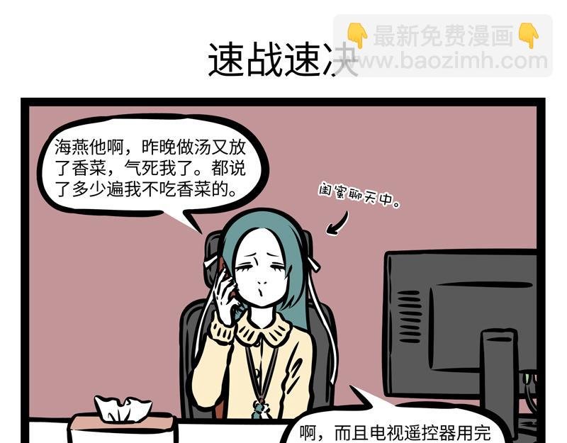 第165话 学会控制