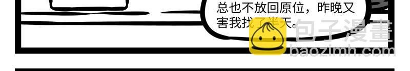 第165话 学会控制
