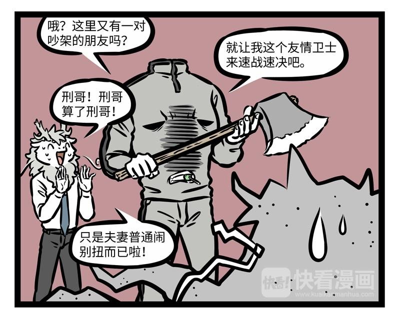 第165话 学会控制