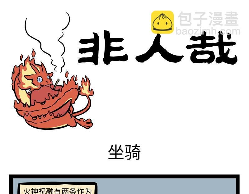 第165话 学会控制