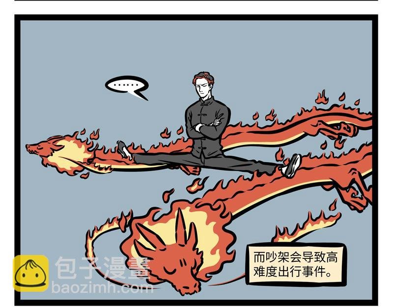 第165话 学会控制