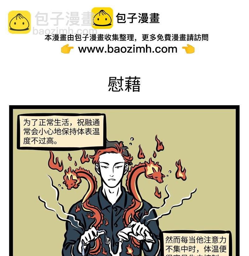 第165话 学会控制