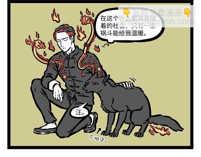 第165话 学会控制