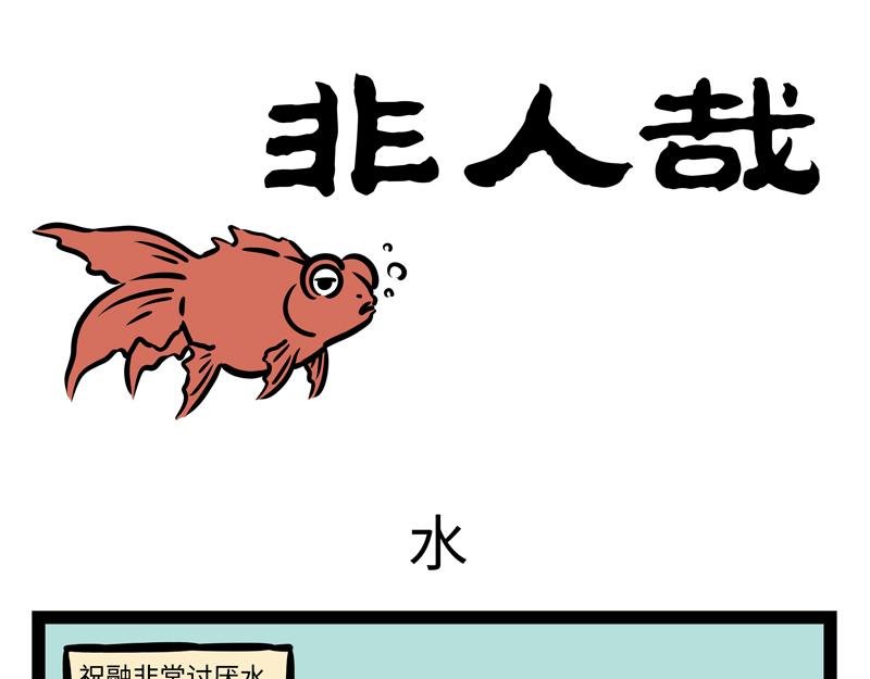 第166话 兴奋饮料？