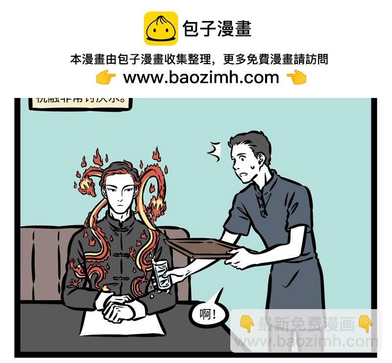 第166话 兴奋饮料？