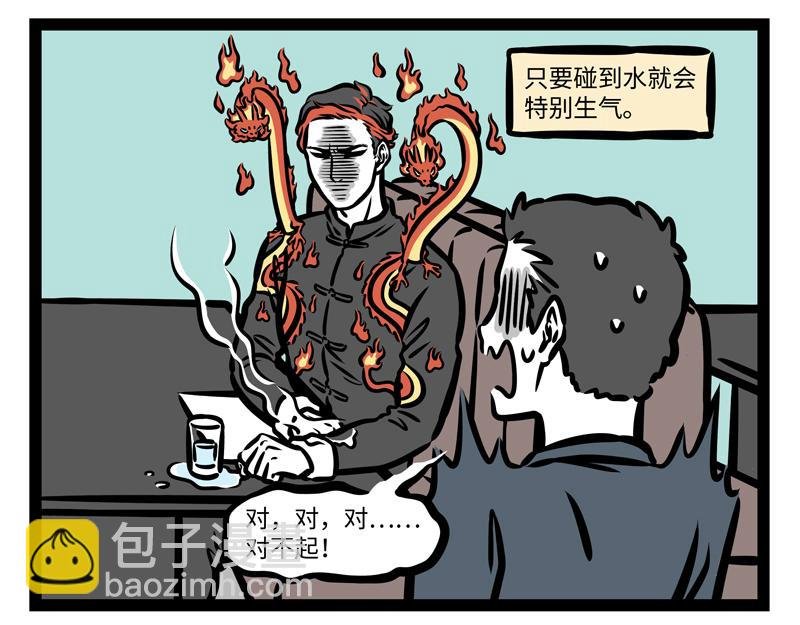 第166话 兴奋饮料？