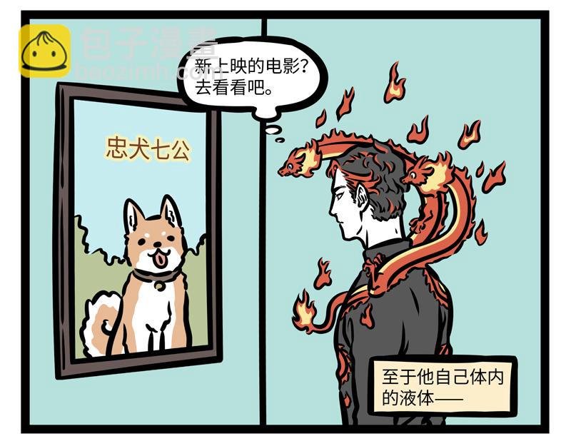 第166话 兴奋饮料？