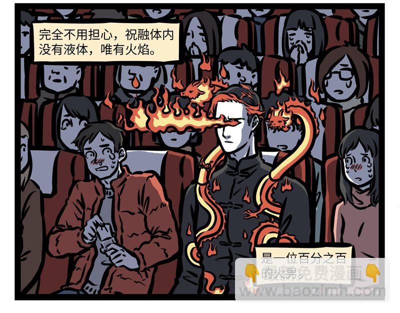 第166话 兴奋饮料？