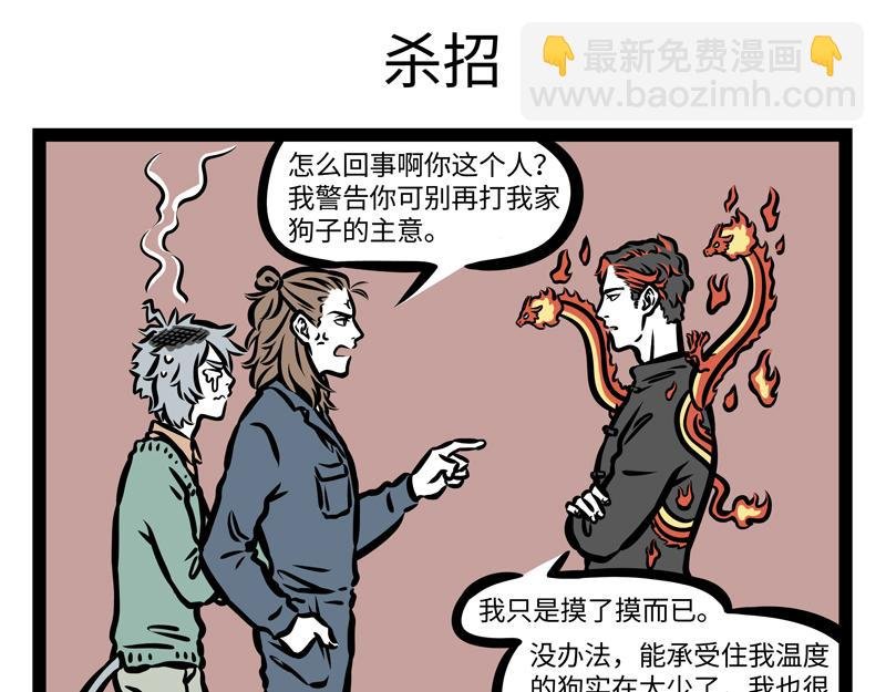第166话 兴奋饮料？