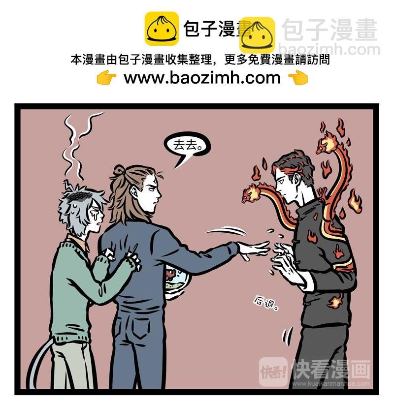 第166话 兴奋饮料？