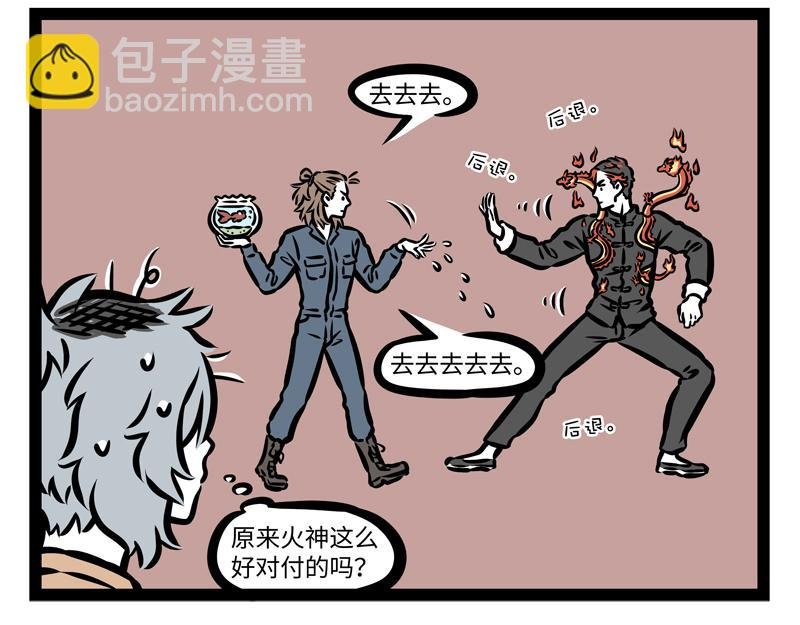 第166话 兴奋饮料？