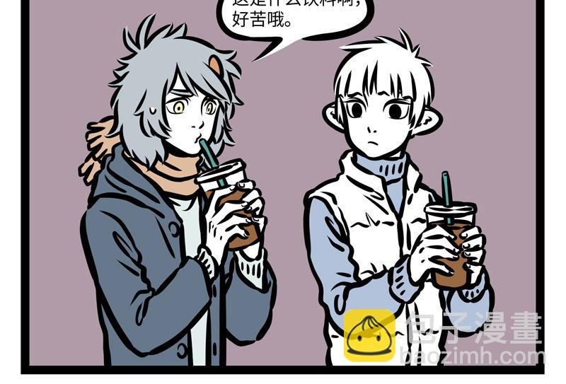 第166话 兴奋饮料？