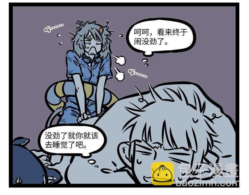 第166话 兴奋饮料？
