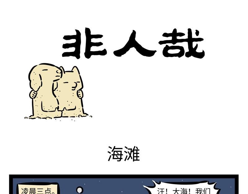 第167话 沙雕兄弟情？