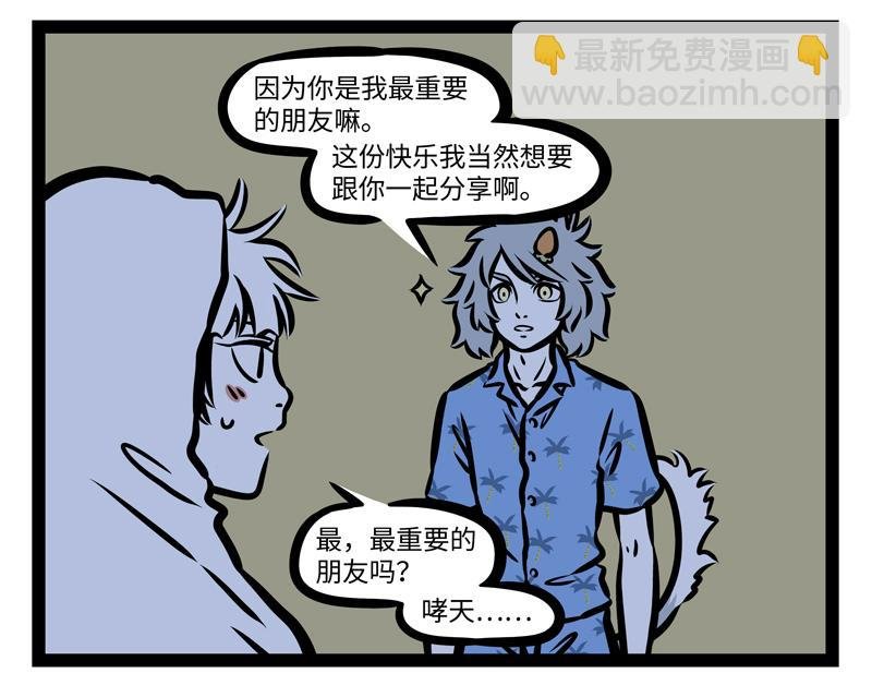 第167话 沙雕兄弟情？