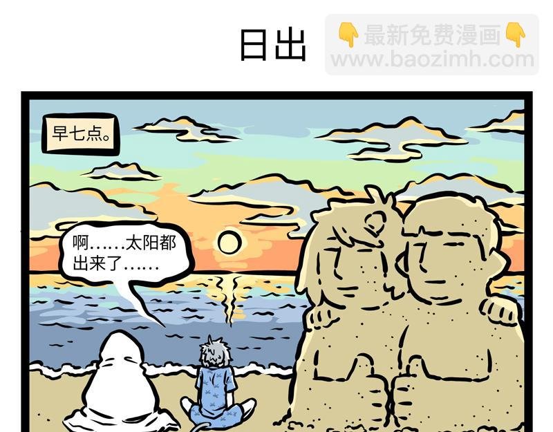 第167话 沙雕兄弟情？