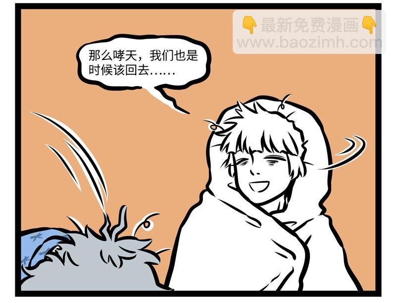 第167话 沙雕兄弟情？