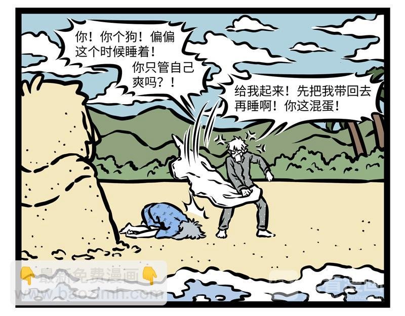 第167话 沙雕兄弟情？