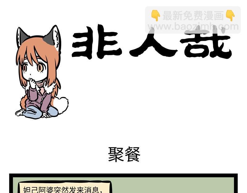 第167话 沙雕兄弟情？