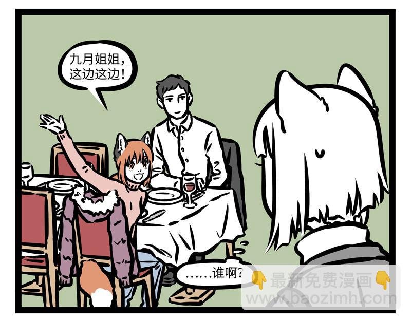 第167话 沙雕兄弟情？